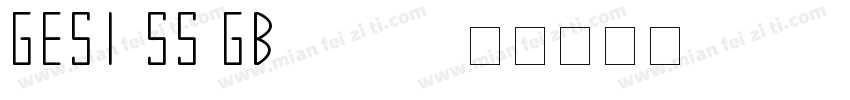 GESI SS GB13000字体转换